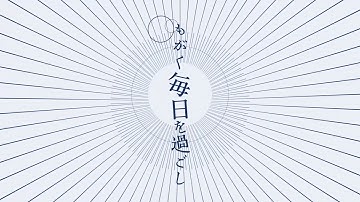 DIGM「He-be」6th Official Music Video