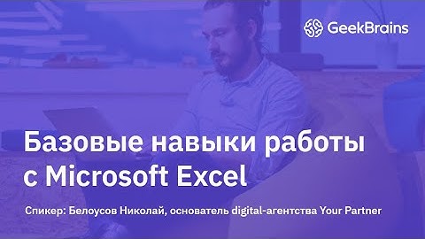 Продвинутая аналитика в Excel: сводные и диаграммы