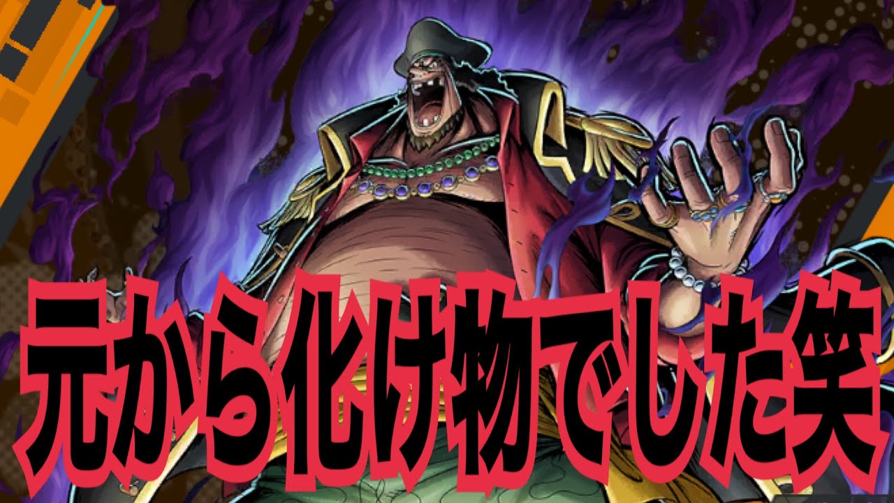 バウンティラッシュ おでんとロジャーを黒髭無双で狩りまくる Youtube