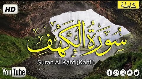 تلاوة من سورة الكهف   بصوت القارئ معاذ العيد  اللهم بارك