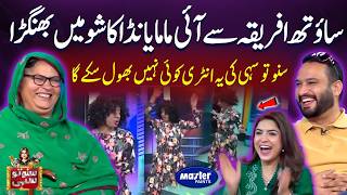 Download Lagu Mama Yanda Ka Show Mai Bhangra | Suno To Sahi | Digitally Powered by Master Paints | EP 168 MP3