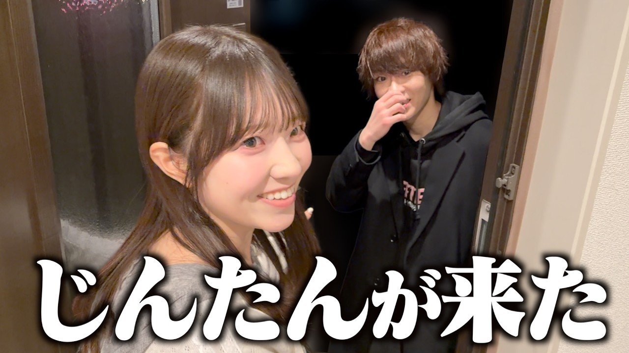 スカイピースのじんたんが遊びに来たから全力で喜ばせよう！！【おもてなし】