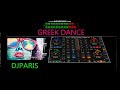 GREEK MIX 2020 ΕΛΛΗΝΙΚΑ ΧΟΡΕΥΤΙΚΑ No 2  DJparis