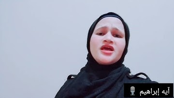 أواخر سورة آل عمران بصوت شجي