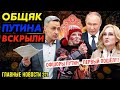 В Москве несколько часов назад / мясокомбинат «Пригожино» / В «Газпроме» подтвердили