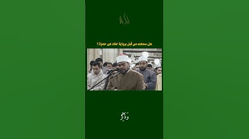 لقد نصركم الله في مواطن كثيرة - برواية خلاد عن حمزة - قراءة مؤثرة