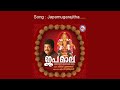 ജപമുഖരാങ്കിത ശബരിമല | Japamukharajitha Sabarimala | Japamala | MG Sreekumar Ayyappa Devotional Songs Mp3 Song