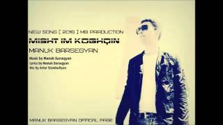 Manuk Barsegyan New song 2016 Misht im koghqin