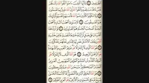 سورة الحشر