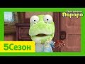 Лучший эпизод Пороро #39 Кронг заскучал | мультики для детей | Пороро