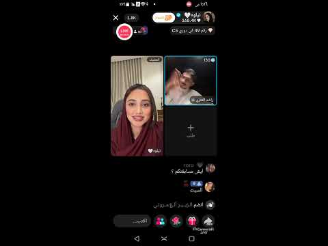 بث نبلوه ع تيك توك 1