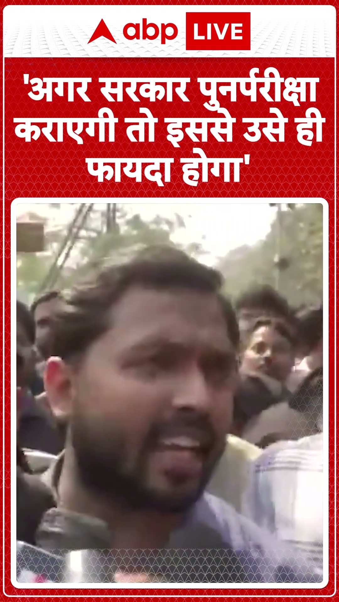 BPSC Protest: BPSC अभ्यर्थियों के साथ फिर सड़क पर उतरे खान सर, बोले- Re-exam से सरकार को फायदा होगा