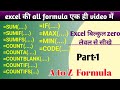 Master Excel Formulas in One Video
