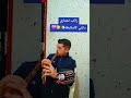 راكب لحماري