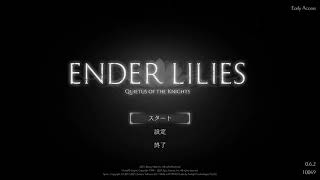 【ENDER LILIES】死の雨、果ての国　2 screenshot 5