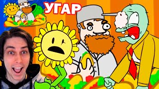 видео: САМЫЕ СМЕШНЫЕ МУЛЬТИКИ РАСТЕНИЯ ПРОТИВ ЗОМБИ! - Plants vs zombies 2 Cartoon Animation - War and peas картинка: САМЫЕ СМЕШНЫЕ МУЛЬТИКИ РАСТЕНИЯ ПРОТИВ ЗОМБИ! - Plants vs zombies 2 Cartoon Animation - War and peas