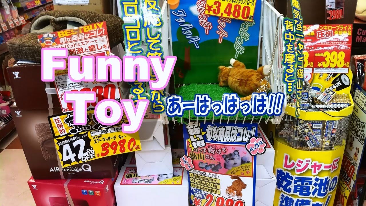 笑い転がる猫のぬいぐるみが怖過ぎて笑える件 たま男日記