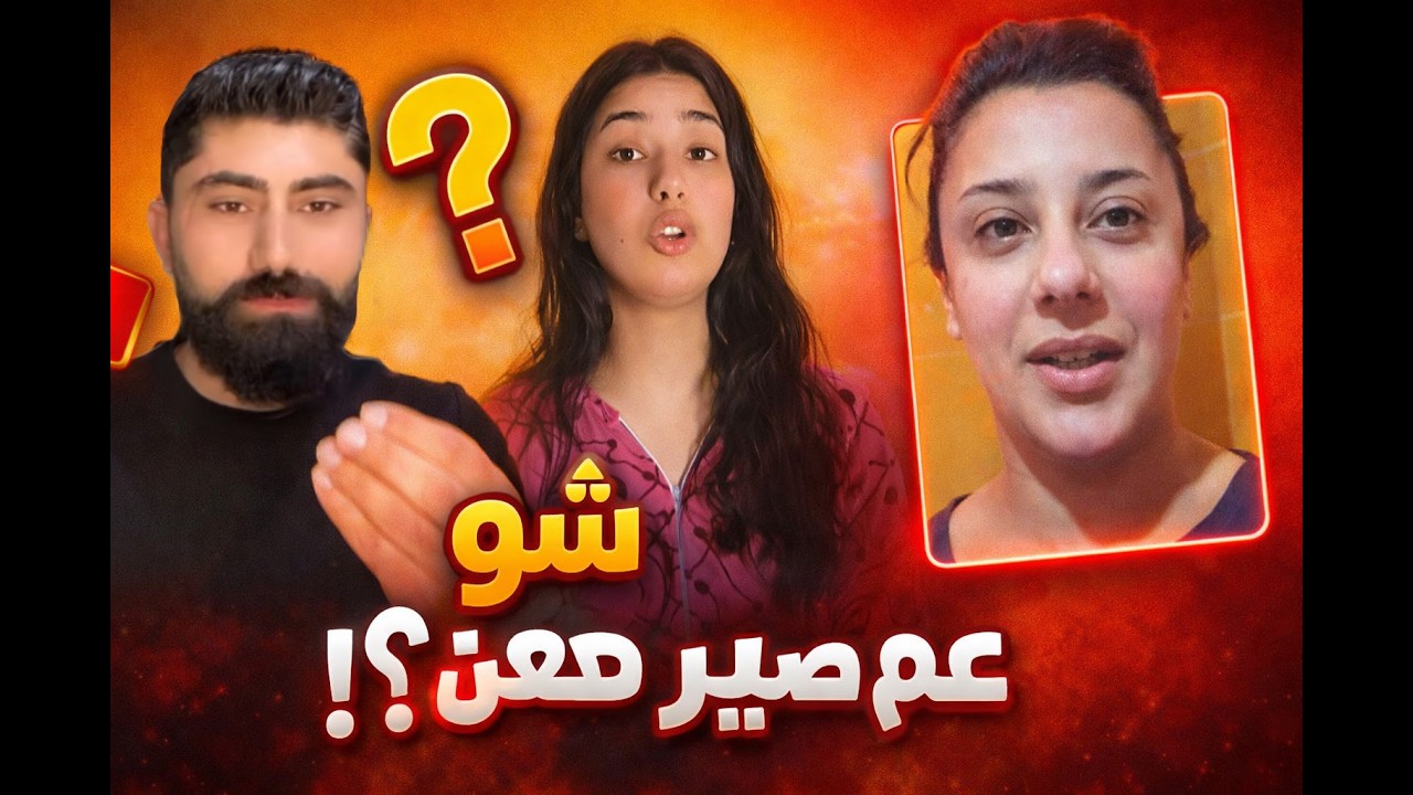 ليش هاجمين ع فضيله ودجلة