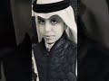 ميلل عقالك يبعدي  شمران  حمد فراج السهلي  فراج قزيع السهلي           انتشار سريع  انتشار واسع  لايك نجومي