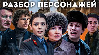 СЛОВО ПАЦАНА. Мои «ЛЮБИМЫЕ» персонажи. Мама Андрея, Ильдар, Кащей, Ира, родители Марата