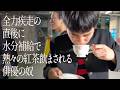 全力疾走の直後に、水分補給で熱々の紅茶飲まされる俳優の奴