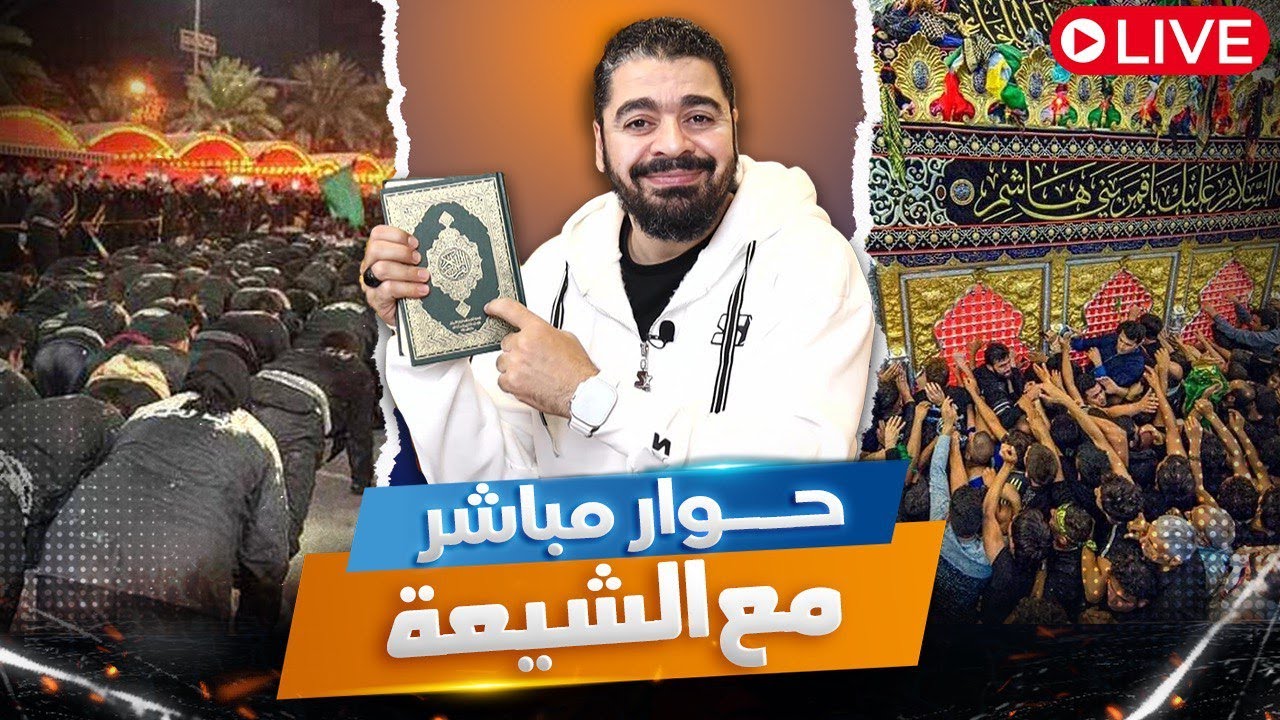 بث مباشر 750🛑(أقوى الإتصالات المباشرة على المعممين والرواديد )مع #رامي_عيسى