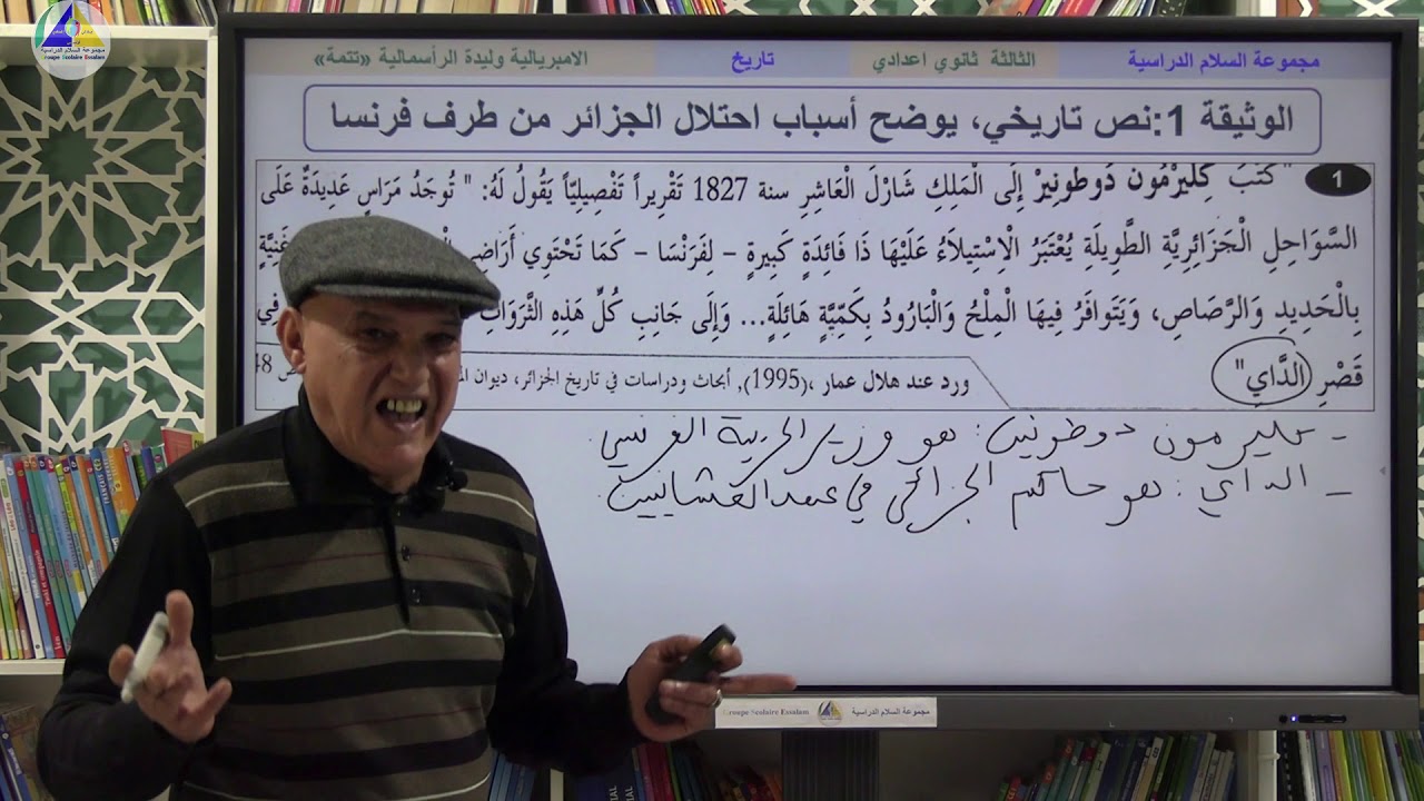 التاريخ | (الامبريالية وليدة الرأسمالية 