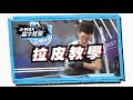 【K-WAX】猛牛教室 拋光篇#4  🔥拉皮🔥 完全攻略 / 拋光高階技巧❕