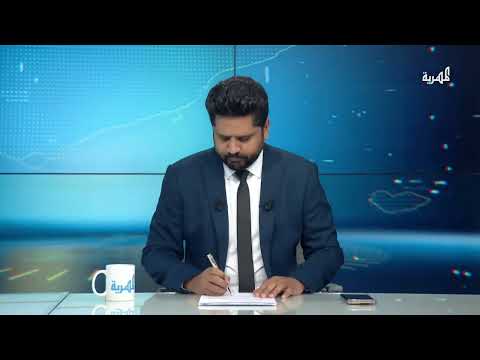 ضحايا روس في القصف الأمريكي على الحديدة والحوثي يواصل عملياته | التاسعة