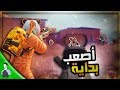 نزلت سولو ضد سكواد لبيكادو بدون ملابس 