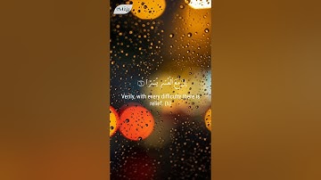 إنَّ مع العسر يسرا || سورة الشرح || إسلام صبحي #سورة_الشرح #إسلام_صبحي