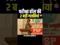 परीक्षा हॉल की 2 गलतियों में सुधार करे 🔥 #ganpatsinghrajpurohit #ganpatsinghrajpurohit #motivation