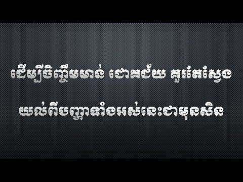 តើត្រូវធ្វើអ្វីខ្លះដើម្បីចិញ្ចឹមមាន់ជោគជ័យ? We Need to Do For Successfully Raising Chicken