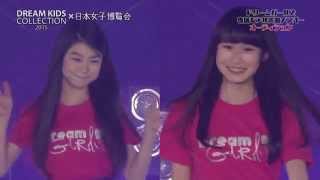 ドリームガールズ Tv 26 ドリームキッズコレクション15 前編 Youtube