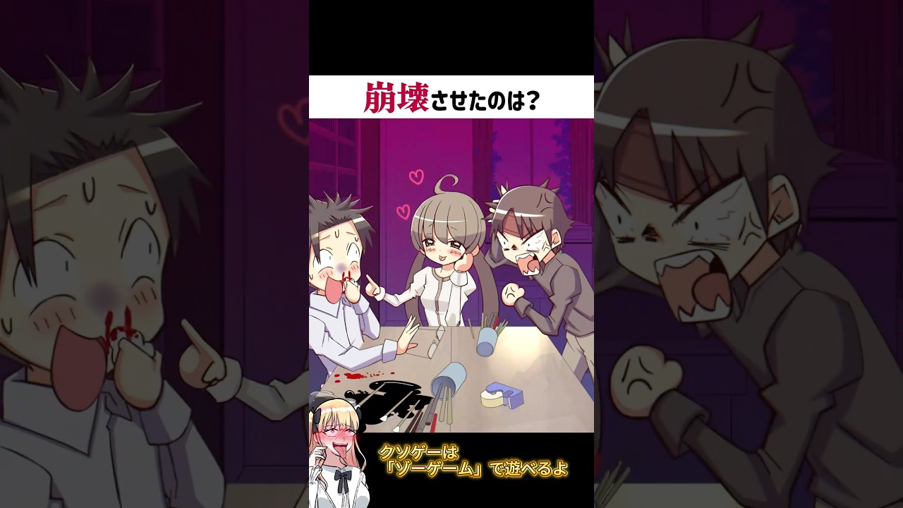 💘漫画サークルも球技大会も…台無しにした"あの女"を探せ!
