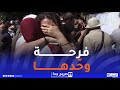 صريح جدا هكذا كانت أجواء فرحة التلاميذ المتحصلين على شهادة البكالوريا صريح جدا هكذا كانت أجواء فرحة التلاميذ المتحصلين على شهادة البكالوريا