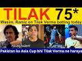 Shoaib Akhtar Shocked on Tilak Verma batting today | Ramiz Speaks, PAK Media reaction on Tilak Verma
