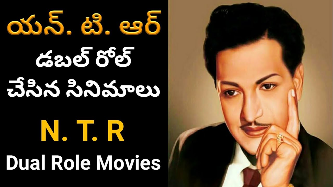 Sr N T R Dual Role Movies List Sr N T R Double Role Movies Sr Ntr sr-n-t-r-dual-role-movies-list-sr-n-t-r-double-role-movies-sr-ntr