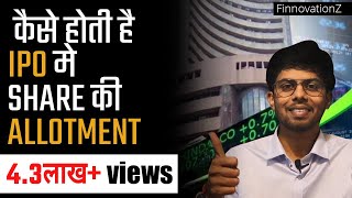 कैसे होती है IPO में Shares की Allotment | Initial Public Offering  Process in Hindi | Finnovationz screenshot 4