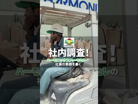 突撃インタビューで本音ポロリ！