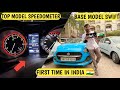 FINALLY MY SWIFT GOT TOP MODEL SPEEDOMETER 🔥 FIRST TIME IN INDIA 🇮🇳 SWIFT LXI SPEEDOMETER CHANGE ❗️