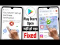 Fix Play Store Purchase Verification & Opening Issues 🔧