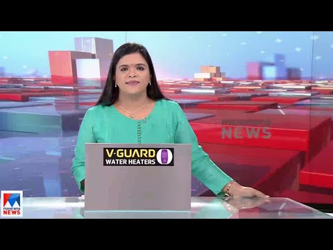 ഒൻപതു മണി വാർത്ത | 9 A M News | July 21, 2022