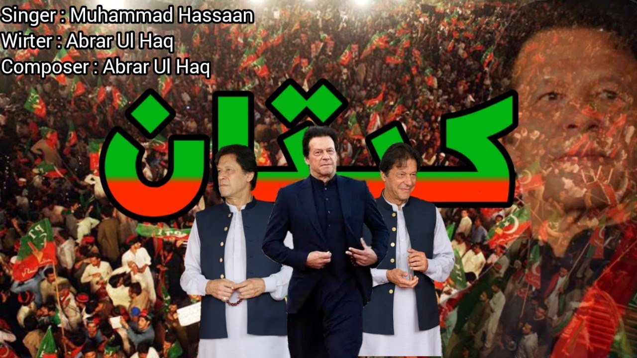 Kaptan | Muhammad Hassaan | Pti | Official Video | AH Films Presents