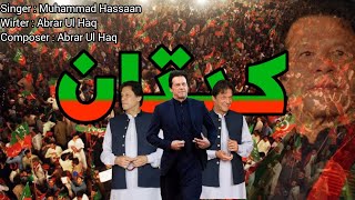 Kaptan | Muhammad Hassaan | Pti | Official Video | AH Films Presents