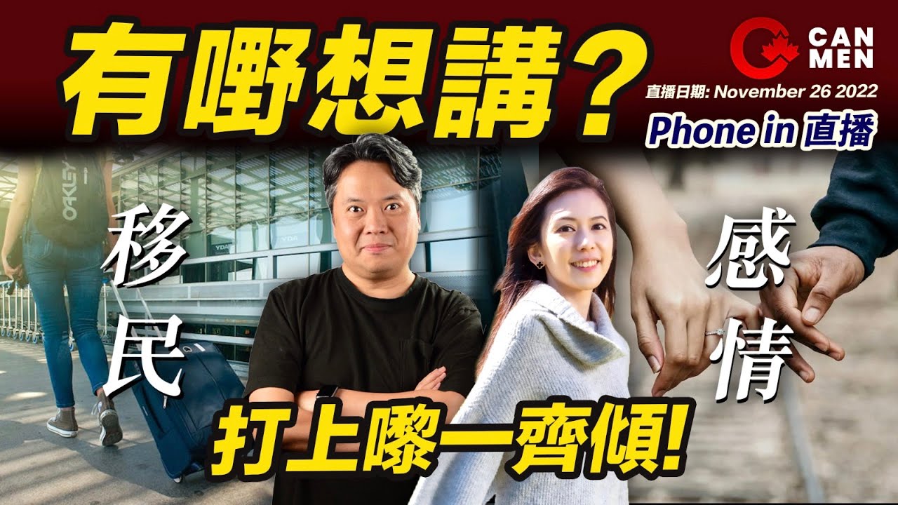 吳亦凡與Sima在溫哥華一剎那的緣？ | 情感的支點 | 主持Sima, Wingo