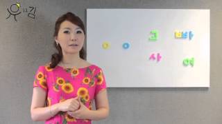 Aprendendo Hangul - Unidade 5 [parte 1 - batchim]