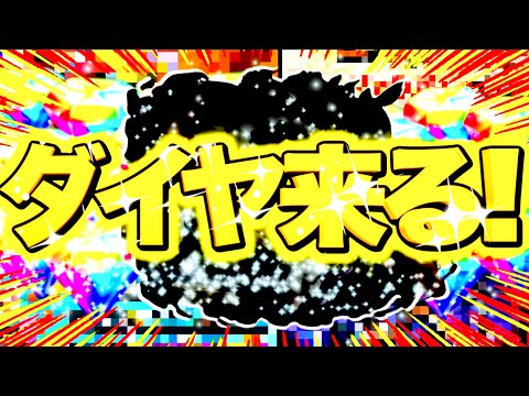 明日の生配信で発表になるダイヤ配布数が激アツすぎてやばい!!!!!【バウンティラッシュ】