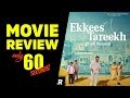 Ekkees Tareekh Shubh Muhurat || Movie Review || Public Review