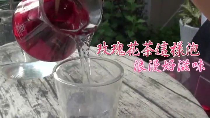 【必學】玫瑰花茶這樣泡　浪漫好滋味 | 台灣蘋果日報 - 天天要聞